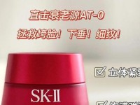 sk2中国官网旗舰店,sk2官方旗舰店和专柜一样吗