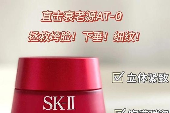 sk2中国官网旗舰店,sk2官方旗舰店和专柜一样吗