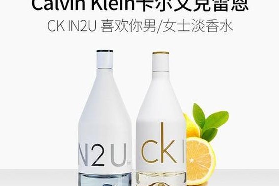 ck喜欢你男士香水怎么样-ck香水好闻吗